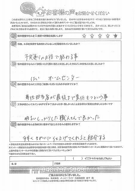 漆喰の詰め直し工事を実施